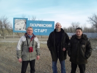 Гагаринский старт
